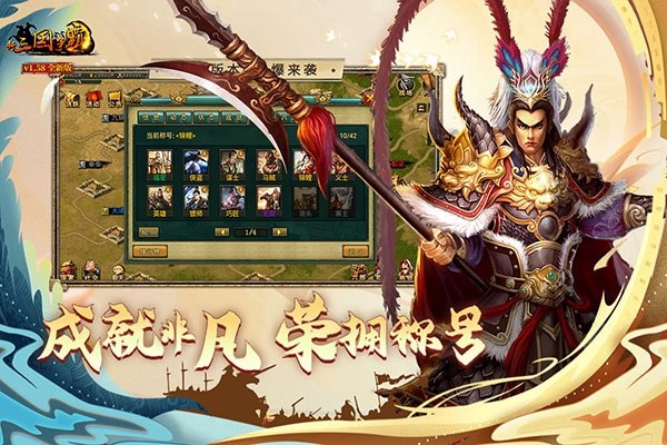 新三国争霸百度版游戏截图3