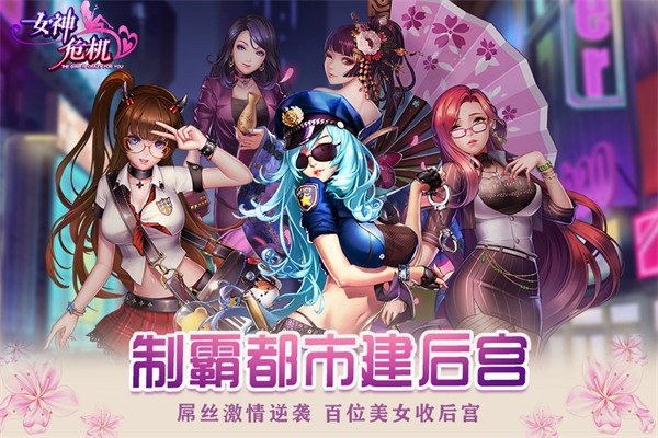 女神危机官方正版游戏截图2