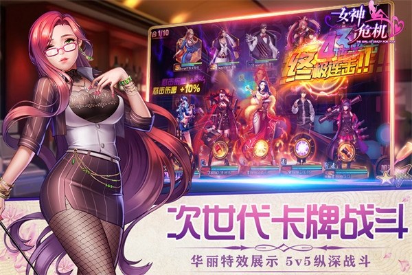 女神危机官方正版游戏截图5