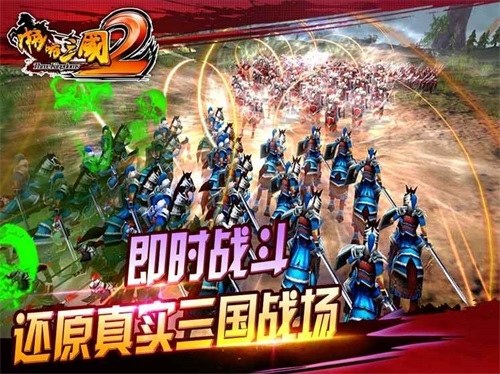 啪啪三国2魅族版游戏截图2