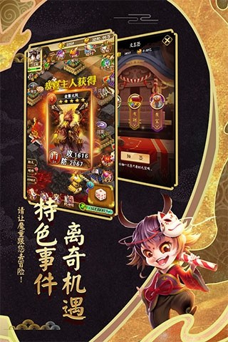 富甲封神传vivo版游戏截图1