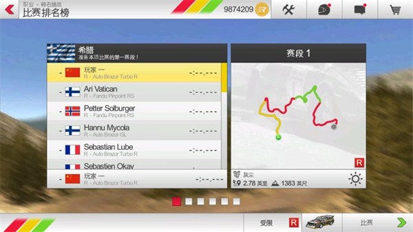 拉力竞速3最新版(Rush Rally 3)游戏截图4