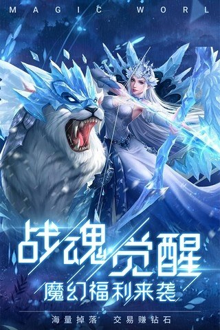 冰雪王座九游版游戏截图5