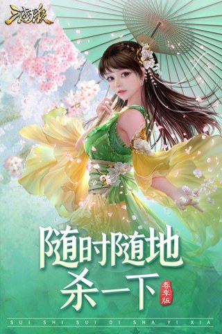 三国杀移动版内测服游戏截图5