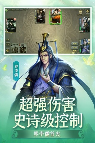 三国杀移动版内测服游戏截图3