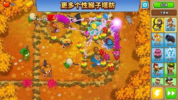 Bloons TD 6最新版本游戏截图2