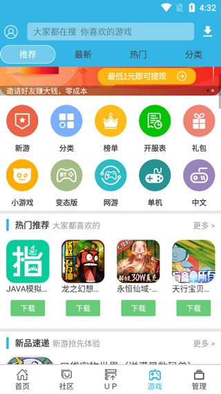 软件截图(2)