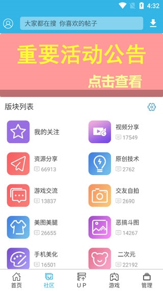 软天空up资源库app图片1