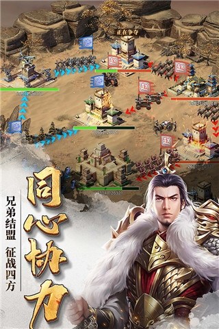 七雄争霸怀旧版最新版游戏截图1