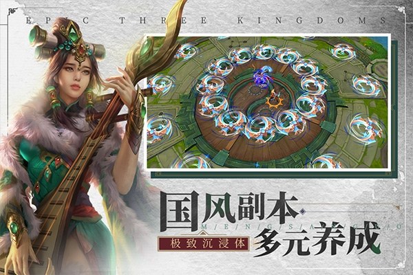 梦三国手游华为版本游戏截图2