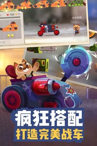 喵星大作战官方正版游戏截图2