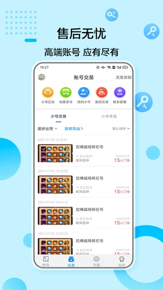 软件截图(4)