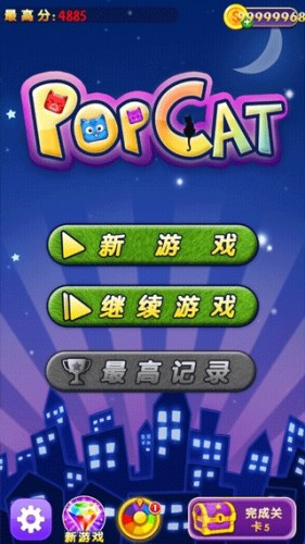 欢乐碰碰猫苹果版(Pop Cat)游戏截图3