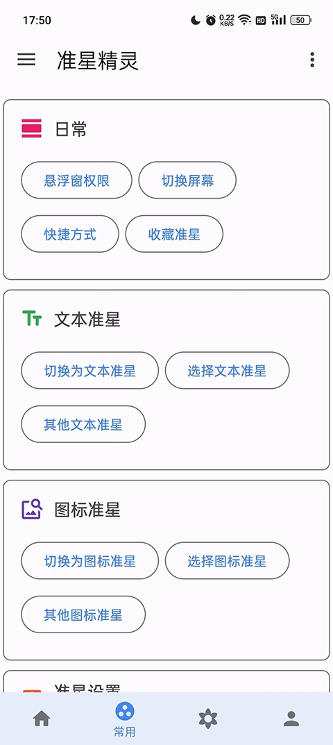 软件截图(2)