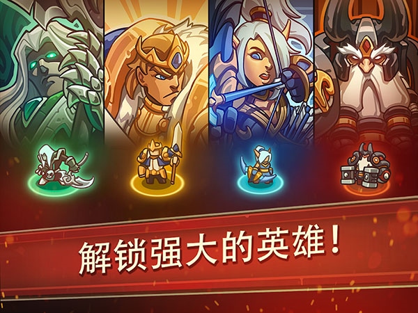 帝国勇士最新版(Empire Warriors TD)图片1