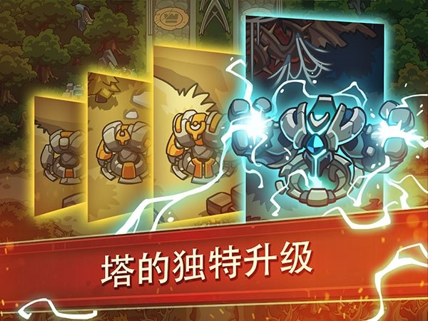 帝国勇士最新版(Empire Warriors TD)游戏截图2