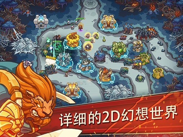 帝国勇士最新版(Empire Warriors TD)游戏截图5