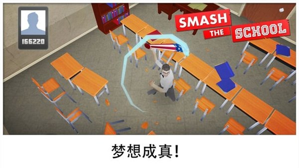 粉碎学校游戏(Smash School)游戏截图5