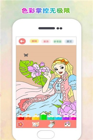 涂色花园官方版游戏截图1