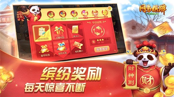 网易牌棋官方正版游戏截图3