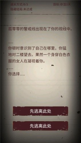 无尽恐怖模拟器游戏截图4