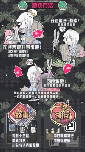 小白的大冒险游戏截图3