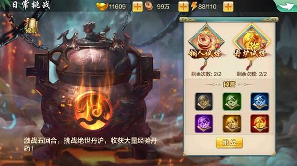 侠客风云传online3