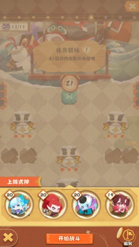 阴阳师妖怪屋华为版妖怪请柬副本介绍7