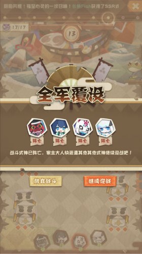 阴阳师妖怪屋华为版妖怪请柬副本介绍8