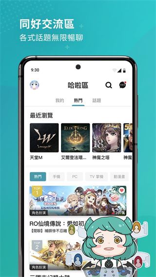 软件截图(2)