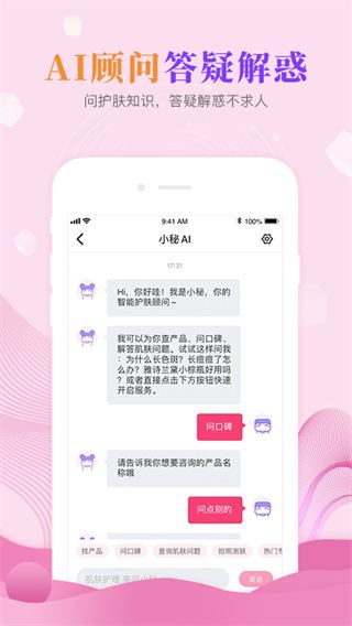 软件截图(4)