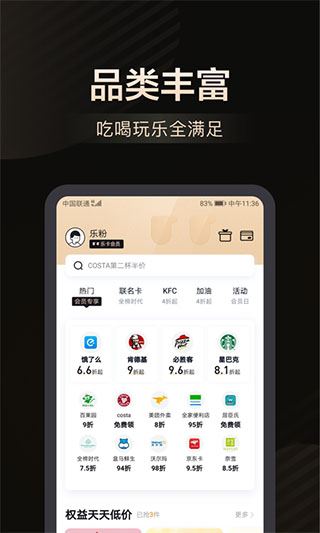 乐卡app官方版图片1