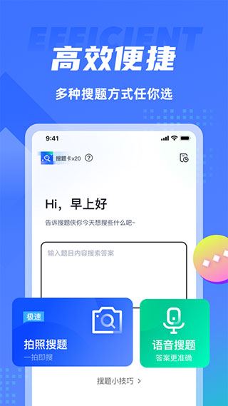 软件截图(2)