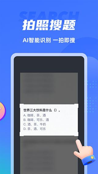 软件截图(3)