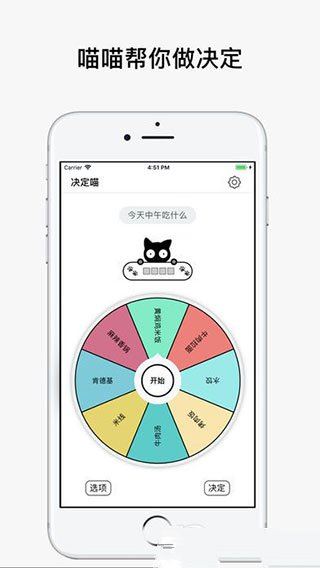 决定喵app最新版图片1