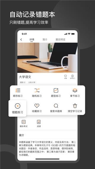 刷刷题app最新版图片1