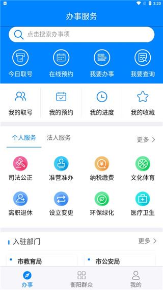 软件截图(2)