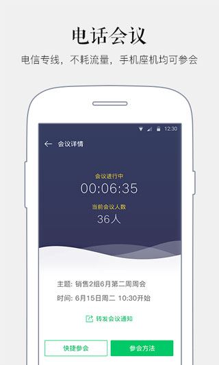 软件截图(4)