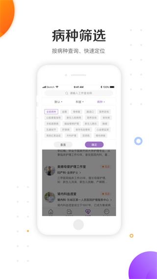 金牌护士app图片1