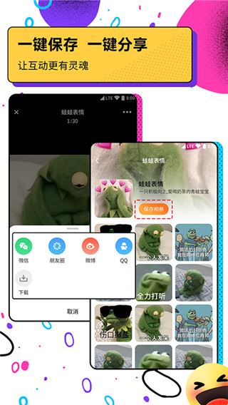 软件截图(4)