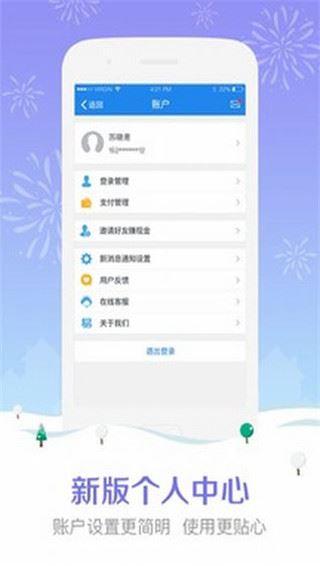 易付宝app官方版(星图金融)图片1