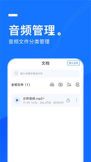 软件截图(4)