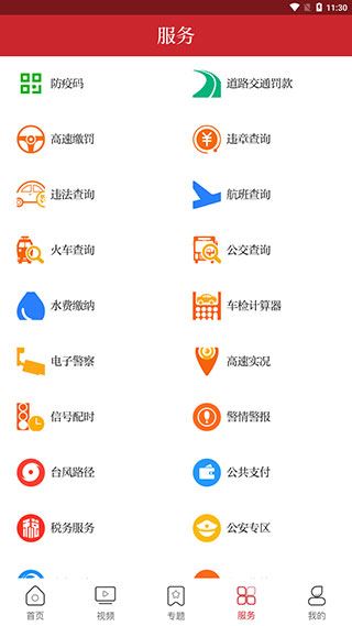 软件截图(4)