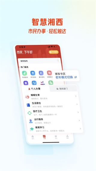 软件截图(2)