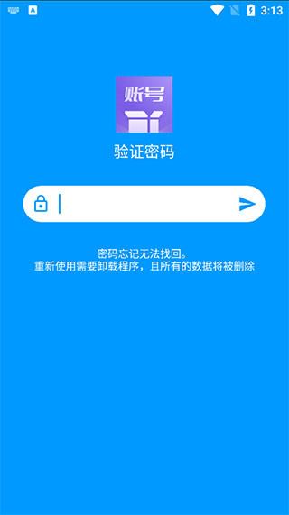 软件截图(5)