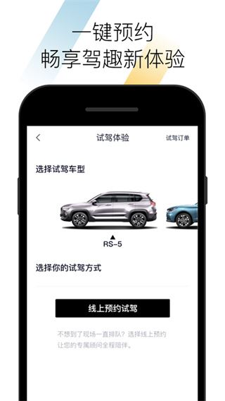 新宝骏app最新版图片1