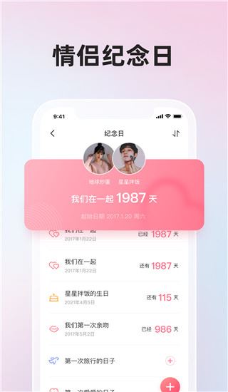 软件截图(4)