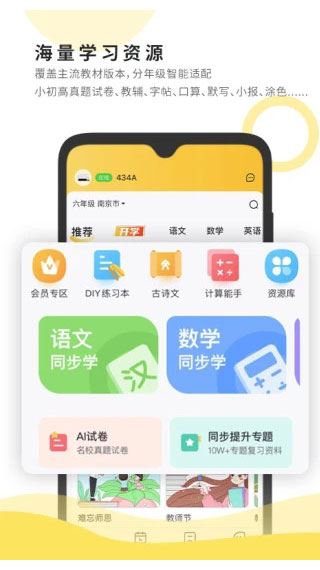 软件截图(5)