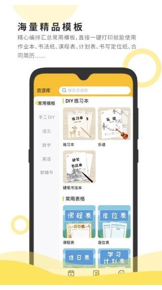 软件截图(3)