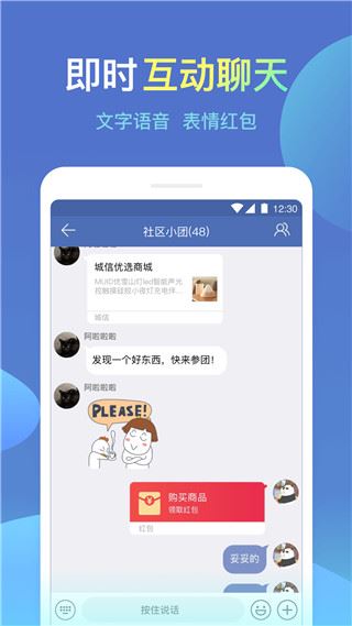 诚信app官方版(城信)图片1